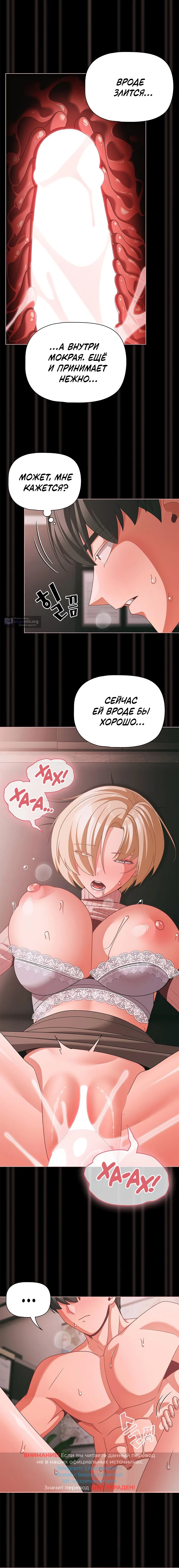 Страница 7 главы 46 манги Мрачные личности / People of the Dark