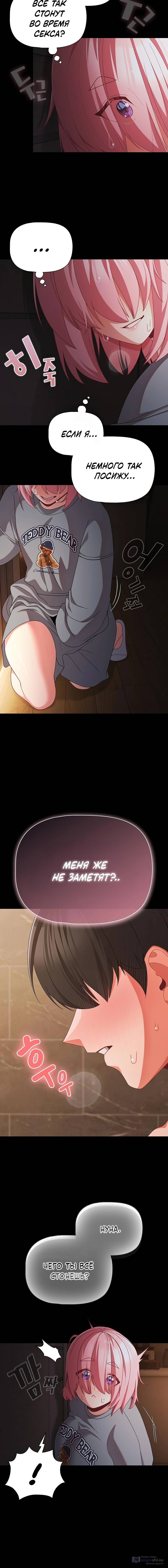 Страница 4 главы 31 манги Мрачные личности / People of the Dark