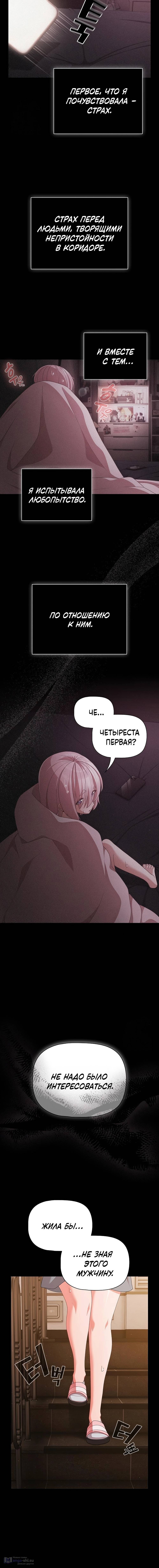 Страница 12 главы 31 манги Мрачные личности / People of the Dark