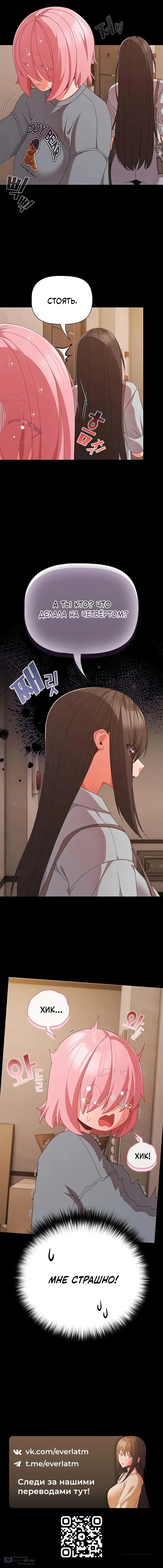 Страница 15 главы 31 манги Мрачные личности / People of the Dark