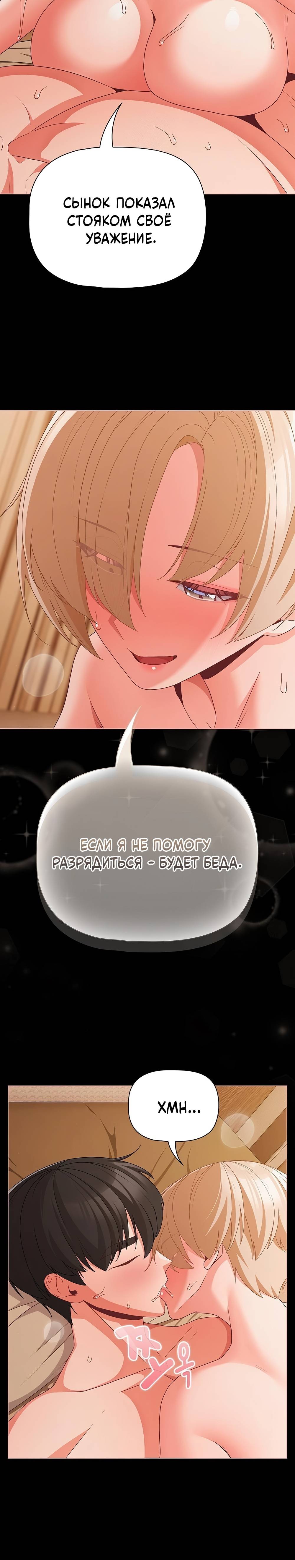 Страница 6 главы 29 манги Мрачные личности / People of the Dark