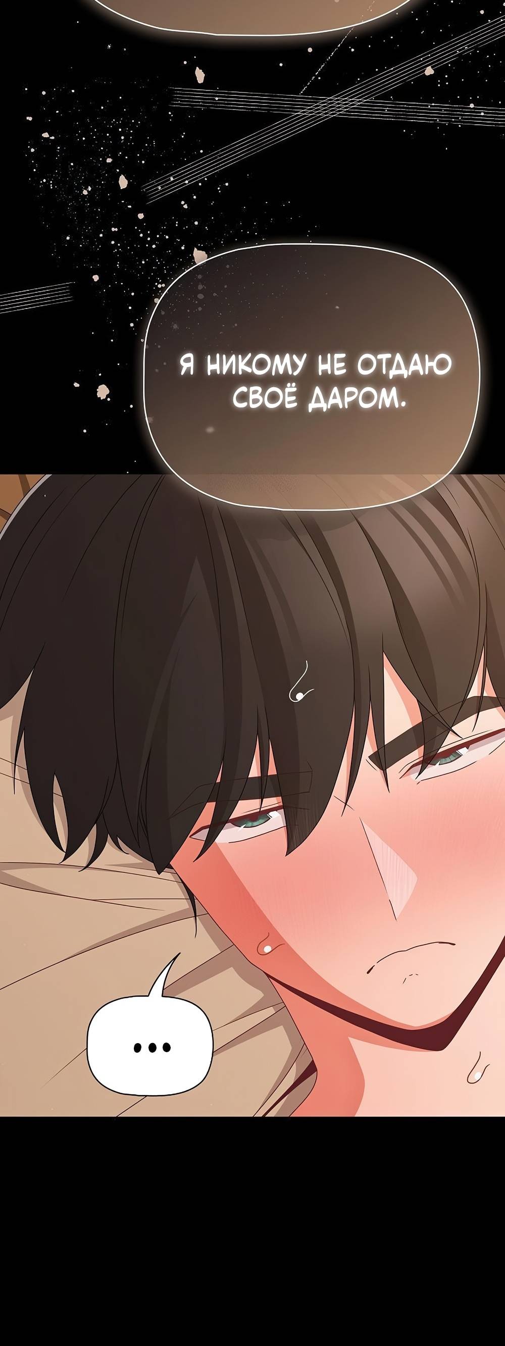 Страница 14 главы 29 манги Мрачные личности / People of the Dark