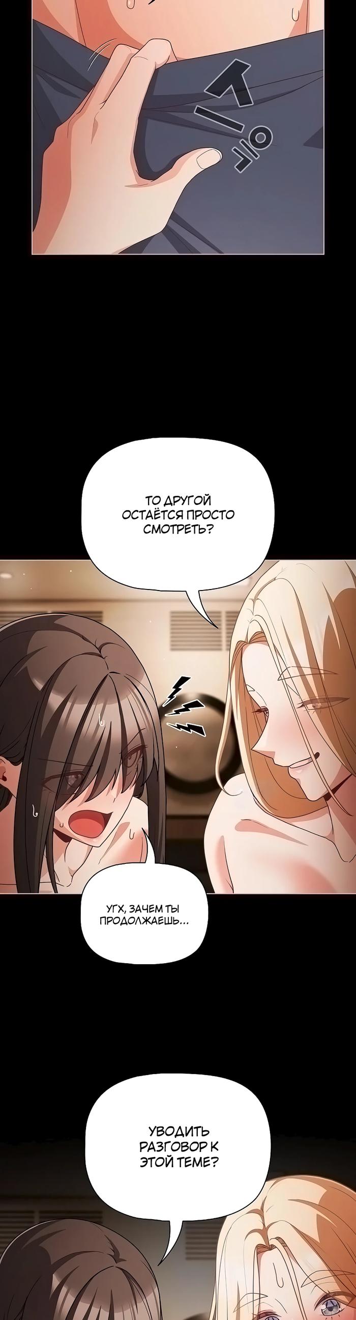 Страница 4 главы 55 манги Мрачные личности / People of the Dark