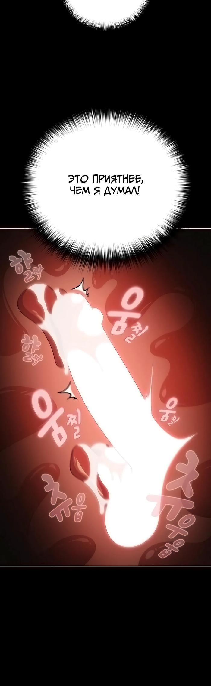 Страница 13 главы 55 манги Мрачные личности / People of the Dark