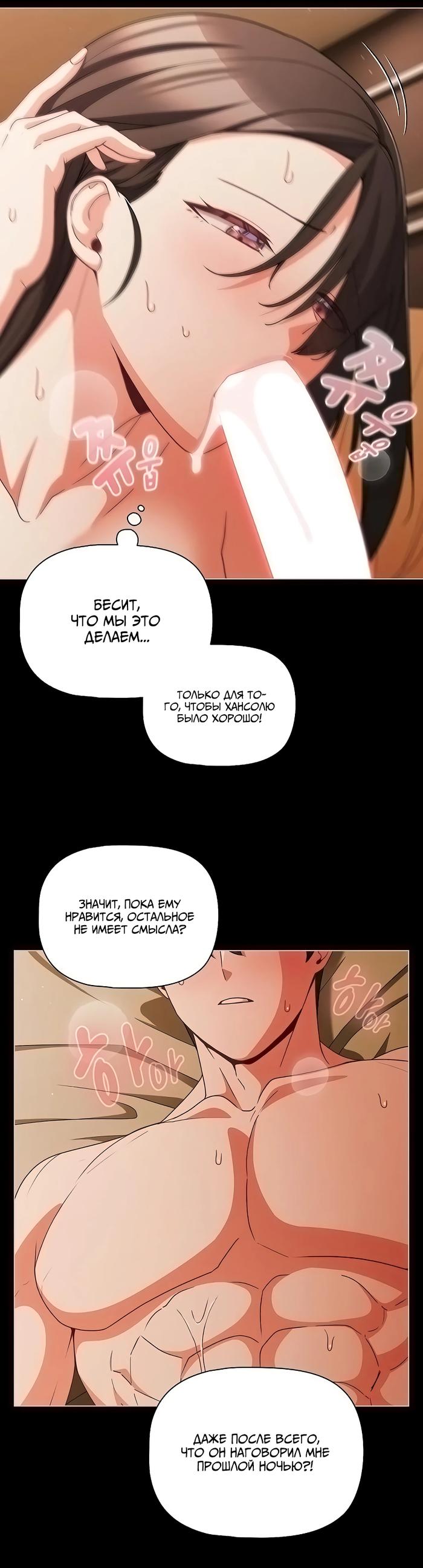 Страница 14 главы 55 манги Мрачные личности / People of the Dark