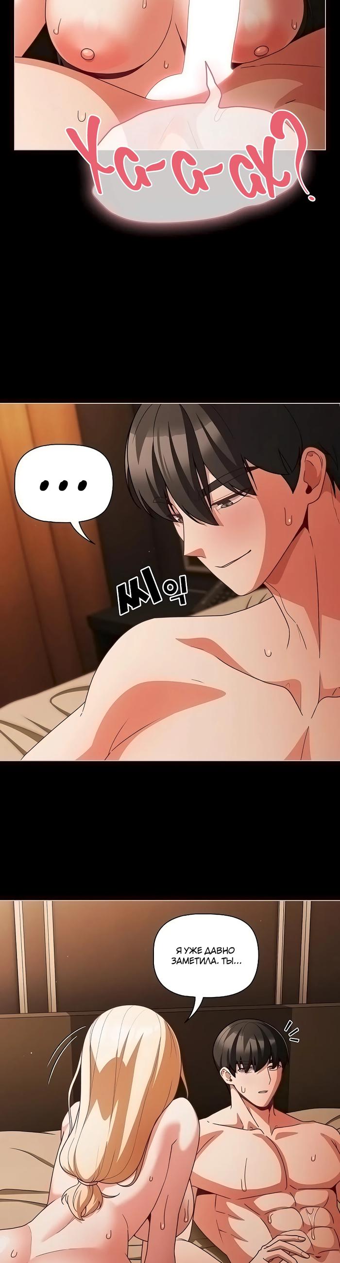 Страница 18 главы 55 манги Мрачные личности / People of the Dark