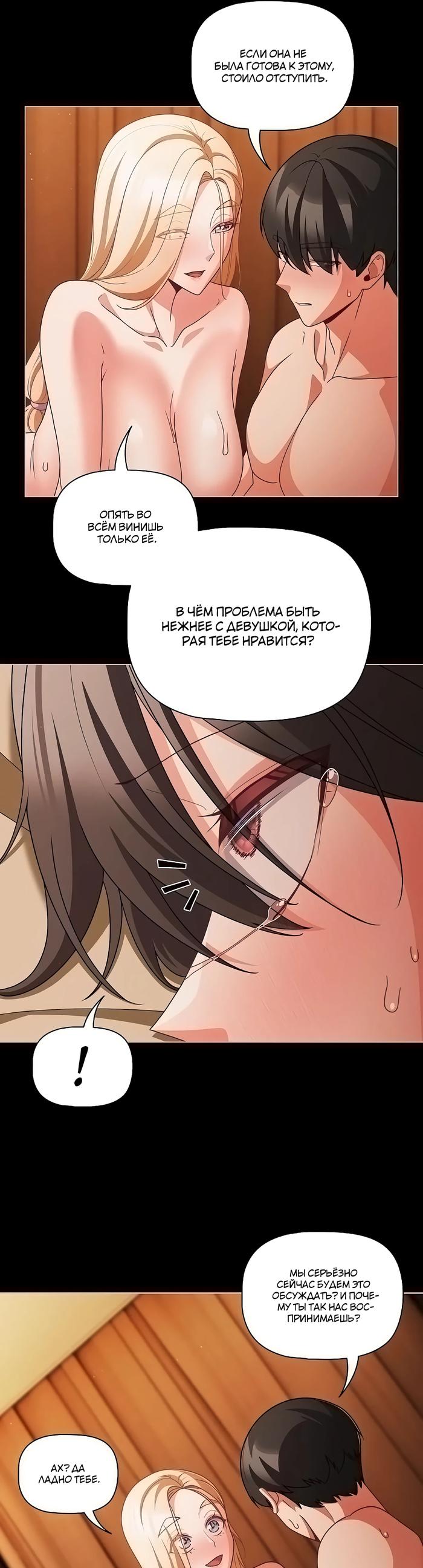 Страница 20 главы 55 манги Мрачные личности / People of the Dark