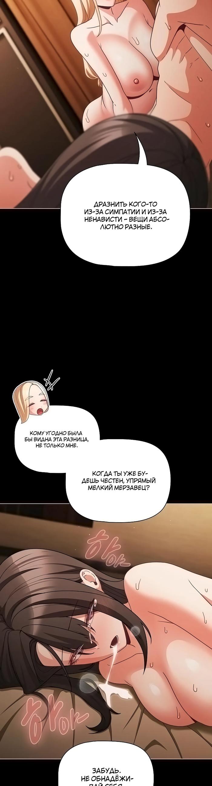 Страница 21 главы 55 манги Мрачные личности / People of the Dark