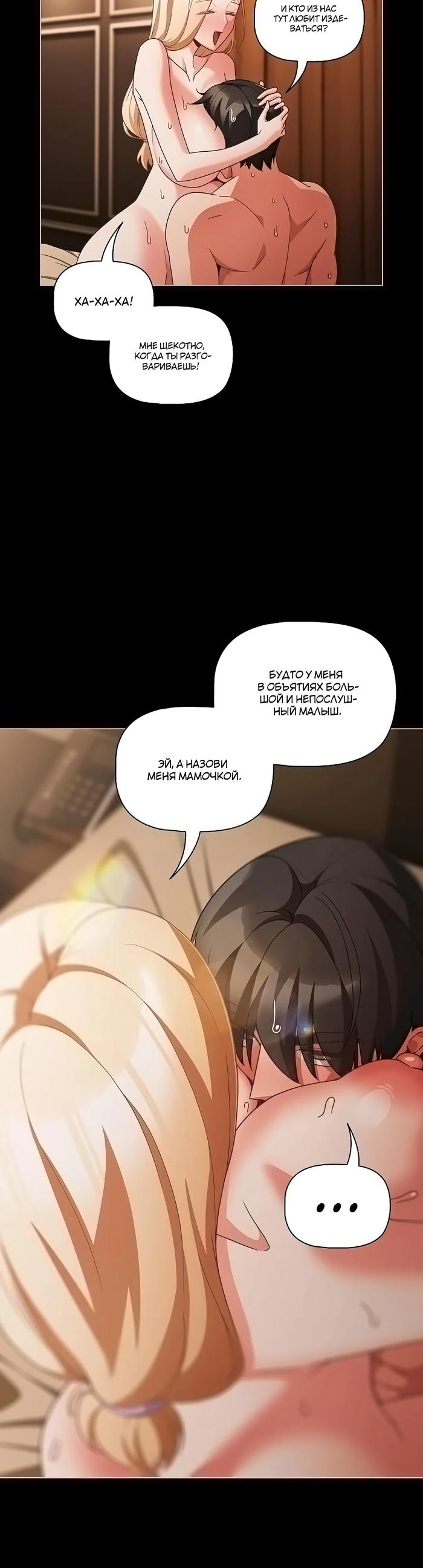 Страница 23 главы 55 манги Мрачные личности / People of the Dark