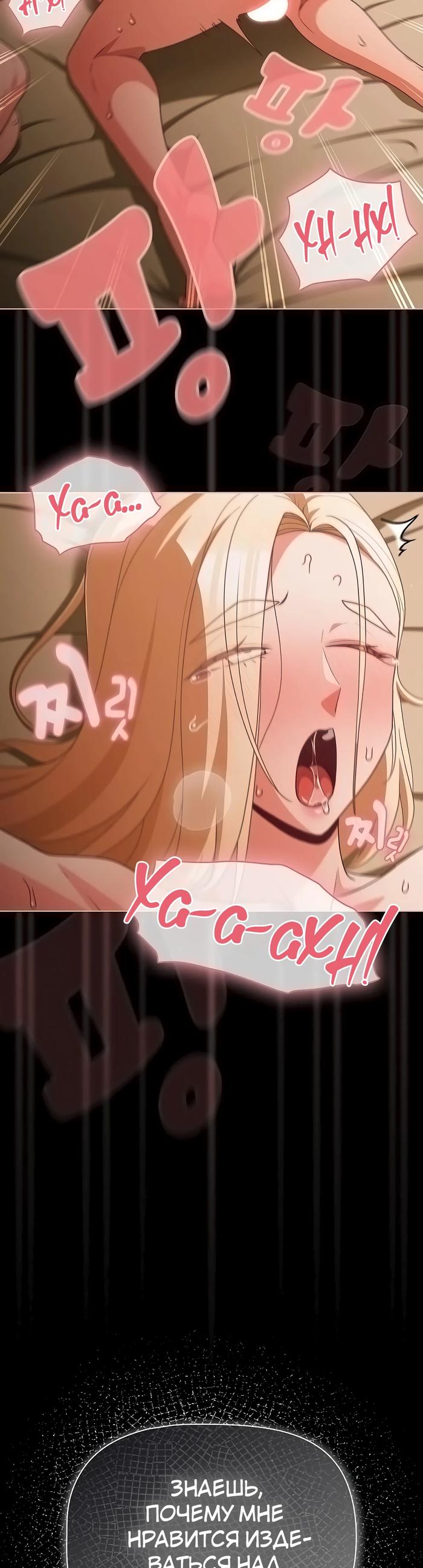 Страница 33 главы 55 манги Мрачные личности / People of the Dark
