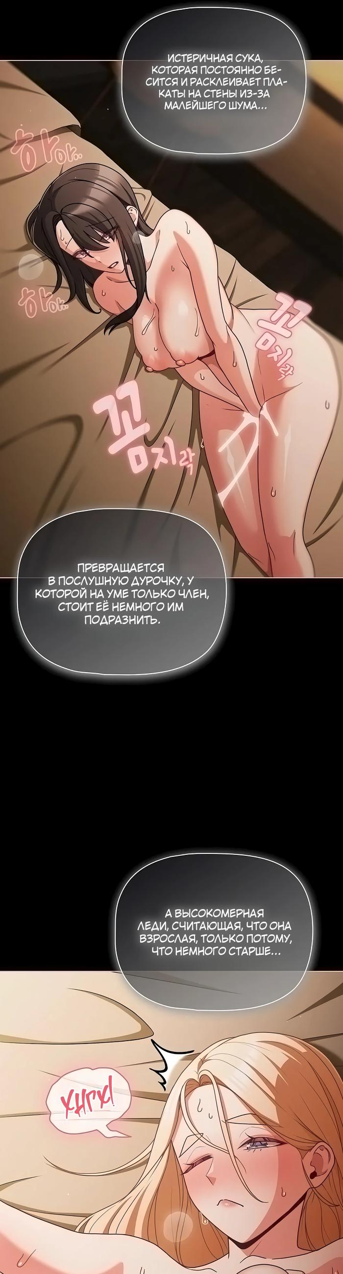 Страница 35 главы 55 манги Мрачные личности / People of the Dark