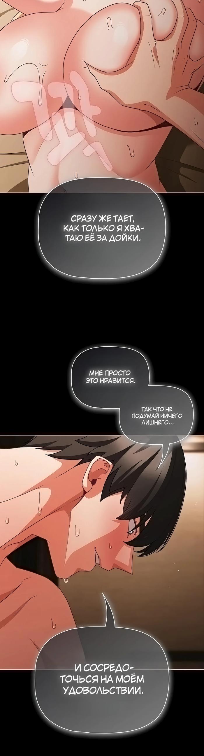 Страница 36 главы 55 манги Мрачные личности / People of the Dark