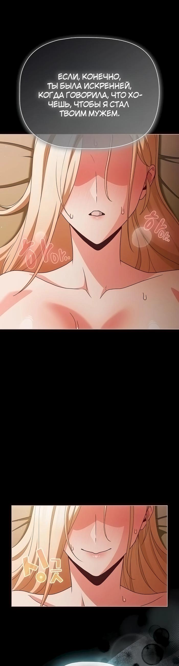 Страница 37 главы 55 манги Мрачные личности / People of the Dark