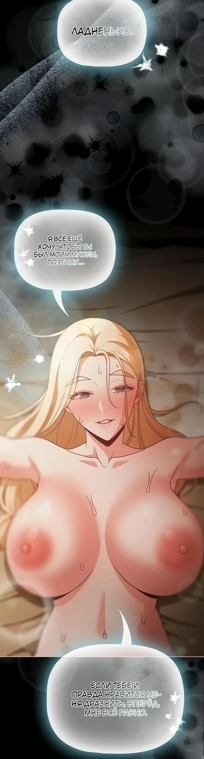 Страница 38 главы 55 манги Мрачные личности / People of the Dark