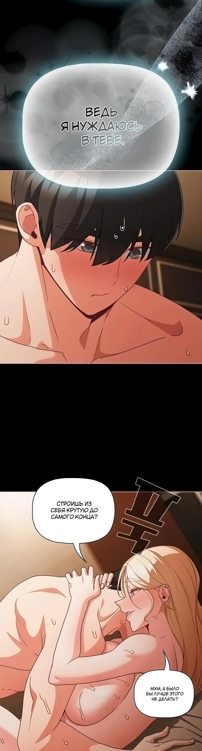 Страница 39 главы 55 манги Мрачные личности / People of the Dark