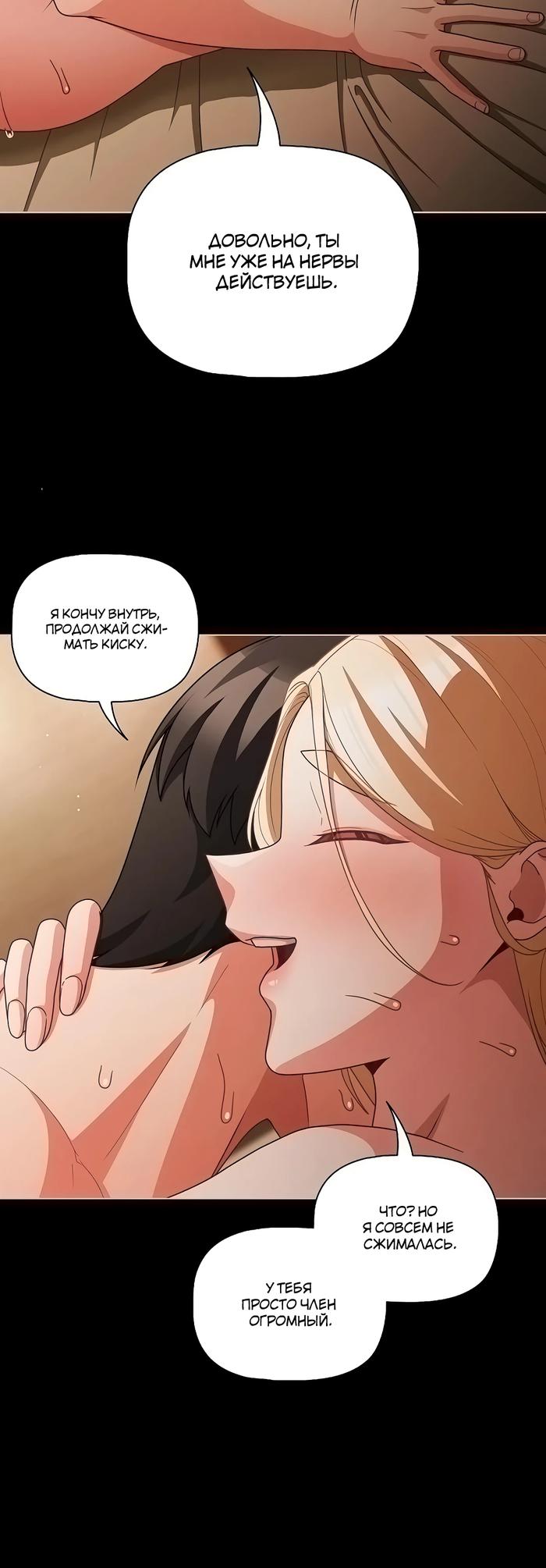 Страница 40 главы 55 манги Мрачные личности / People of the Dark