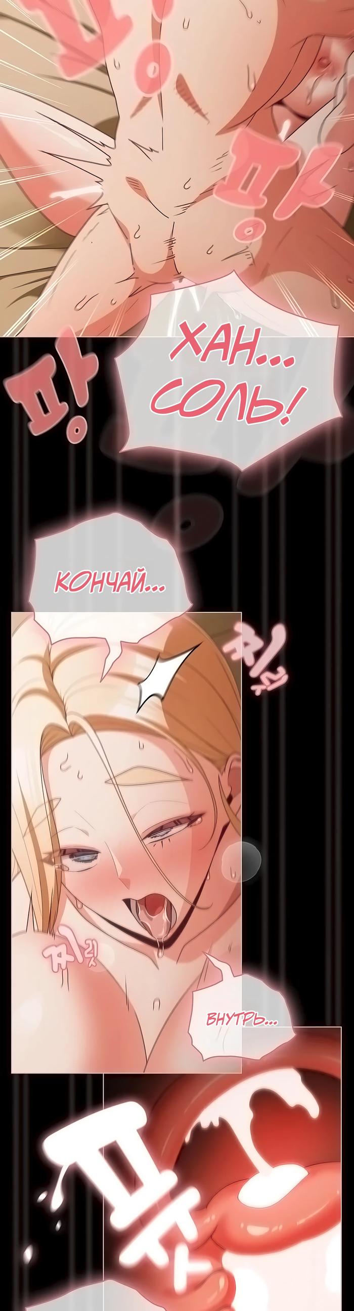 Страница 42 главы 55 манги Мрачные личности / People of the Dark