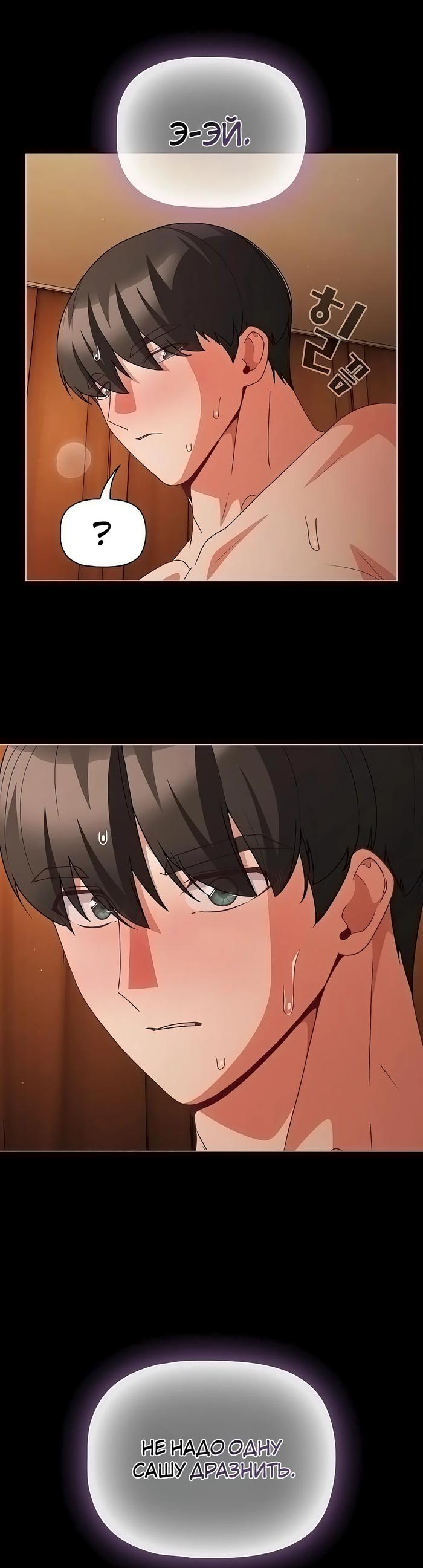 Страница 45 главы 55 манги Мрачные личности / People of the Dark