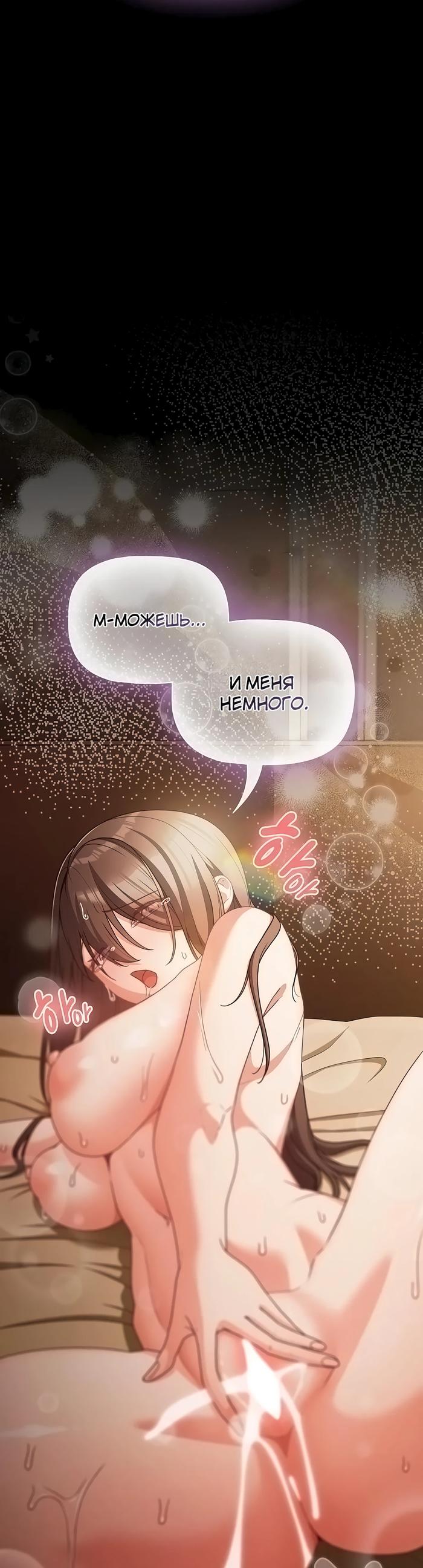 Страница 46 главы 55 манги Мрачные личности / People of the Dark