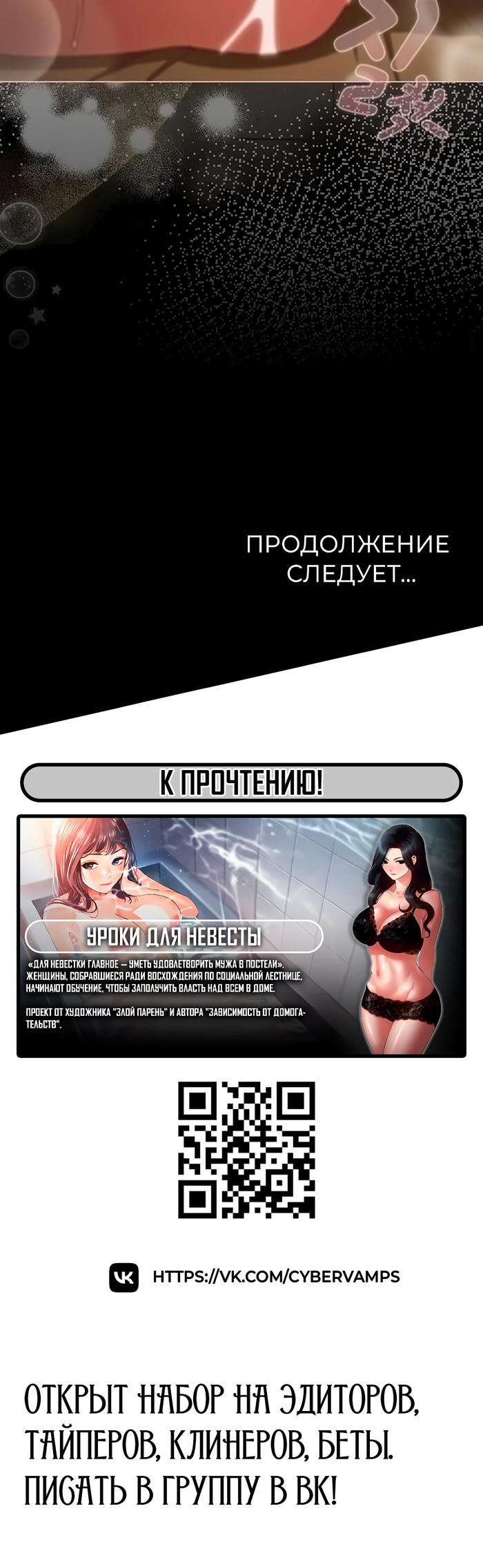 Страница 47 главы 55 манги Мрачные личности / People of the Dark