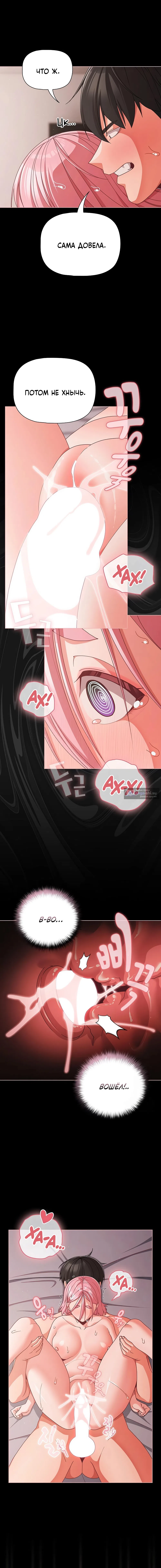 Страница 10 главы 35 манги Мрачные личности / People of the Dark