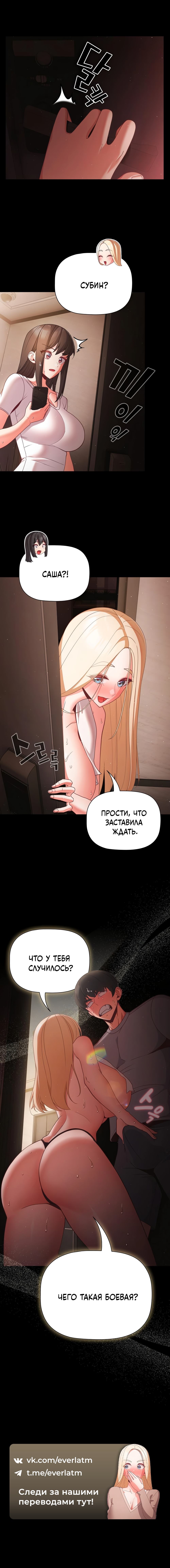 Страница 9 главы 13 манги Мрачные личности / People of the Dark