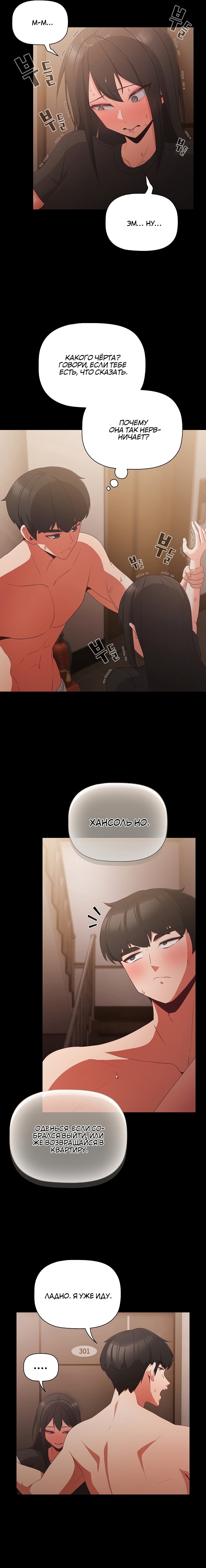 Страница 4 главы 4 манги Мрачные личности / People of the Dark