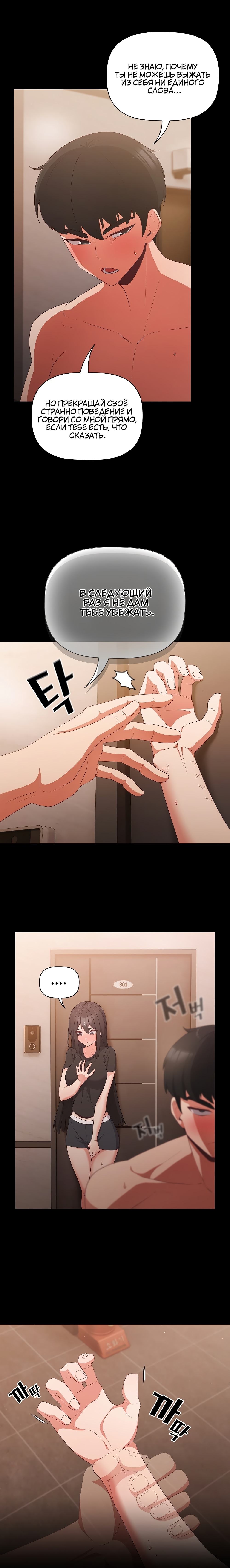 Страница 5 главы 4 манги Мрачные личности / People of the Dark