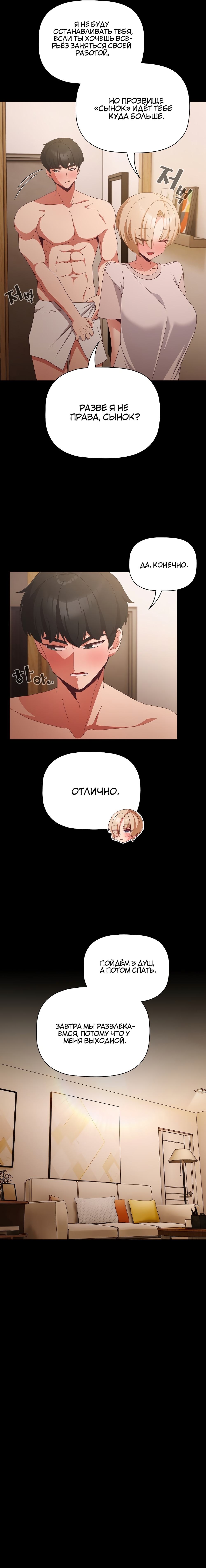 Страница 9 главы 4 манги Мрачные личности / People of the Dark