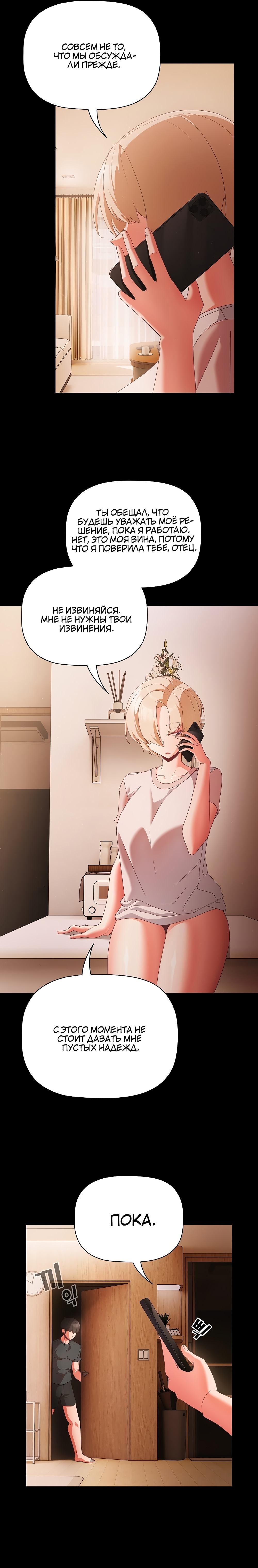 Страница 15 главы 4 манги Мрачные личности / People of the Dark