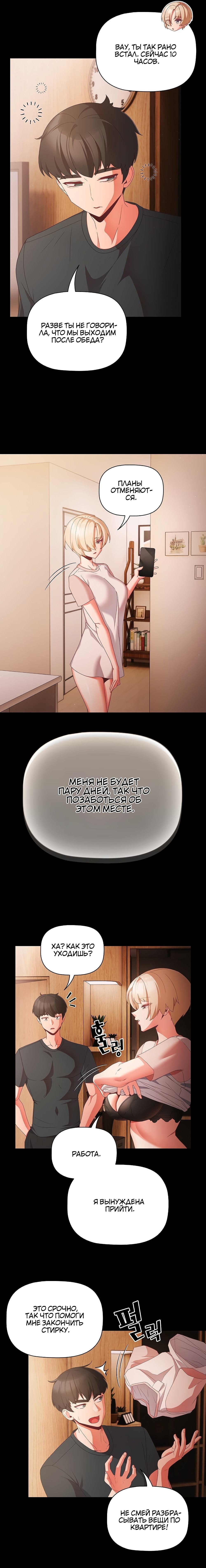 Страница 16 главы 4 манги Мрачные личности / People of the Dark