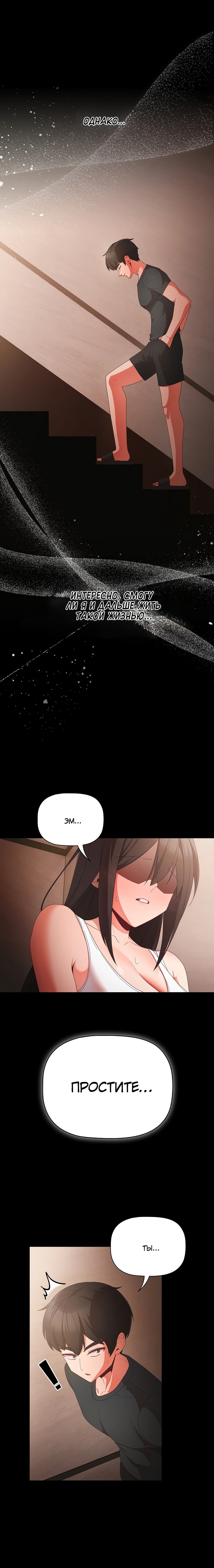 Страница 20 главы 4 манги Мрачные личности / People of the Dark