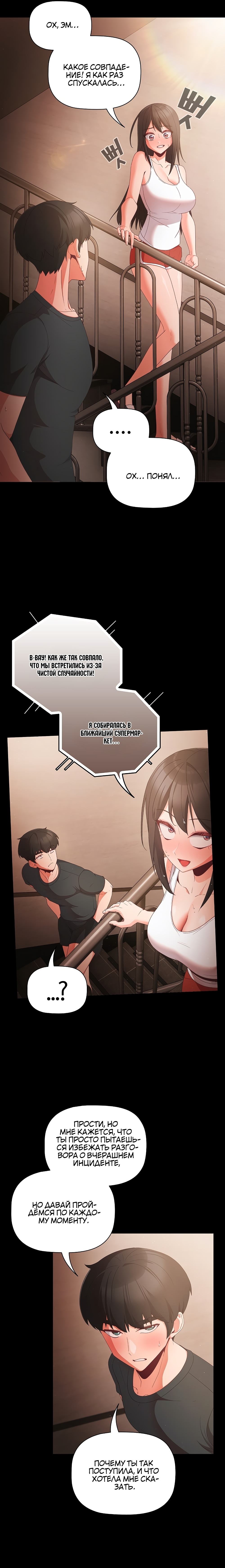 Страница 21 главы 4 манги Мрачные личности / People of the Dark