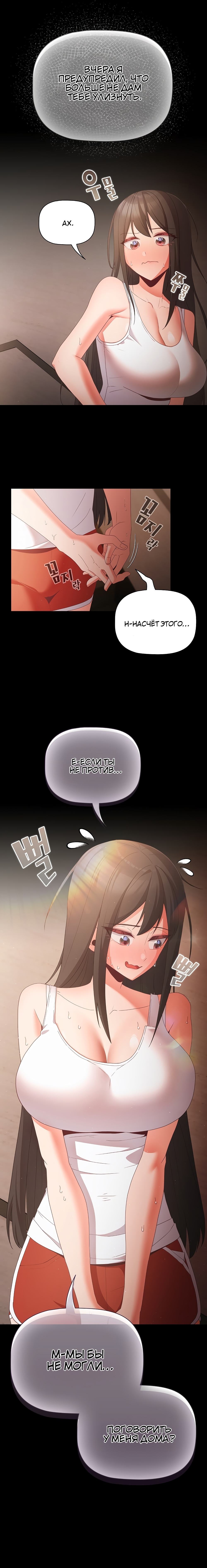 Страница 22 главы 4 манги Мрачные личности / People of the Dark