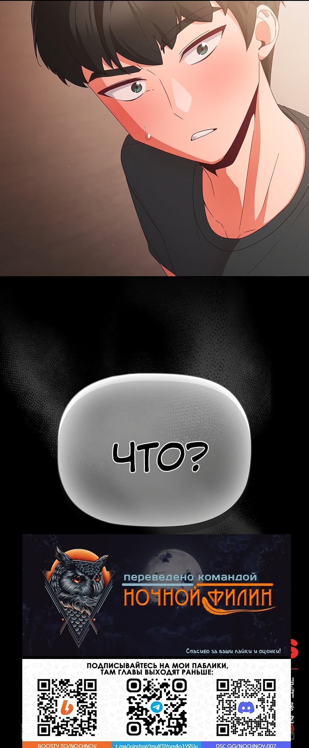 Страница 23 главы 4 манги Мрачные личности / People of the Dark