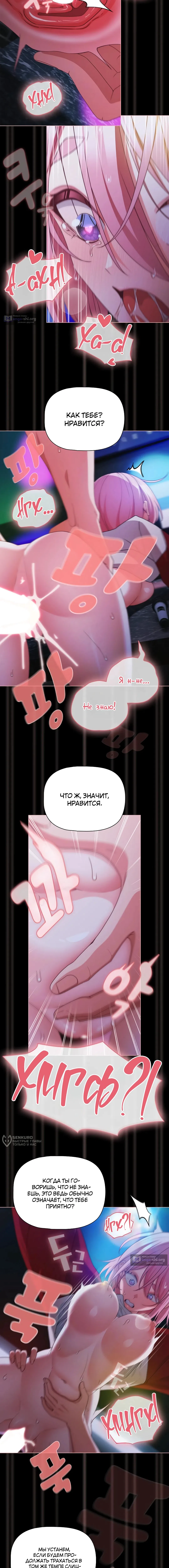 Страница 5 главы 61 манги Мрачные личности / People of the Dark