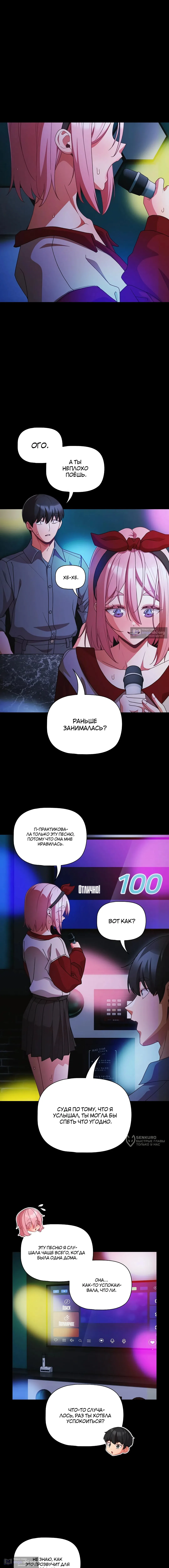 Страница 9 главы 61 манги Мрачные личности / People of the Dark