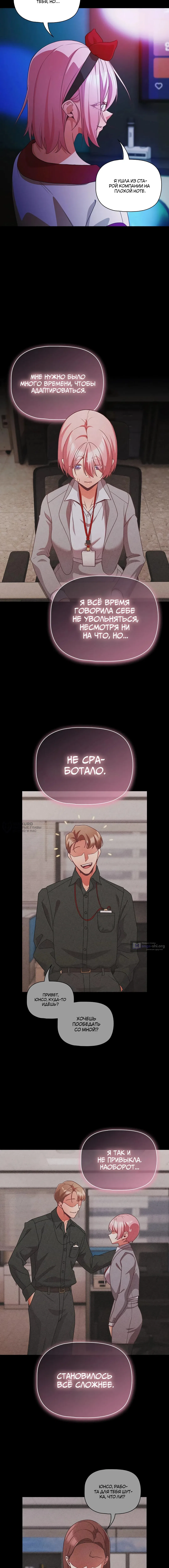 Страница 10 главы 61 манги Мрачные личности / People of the Dark