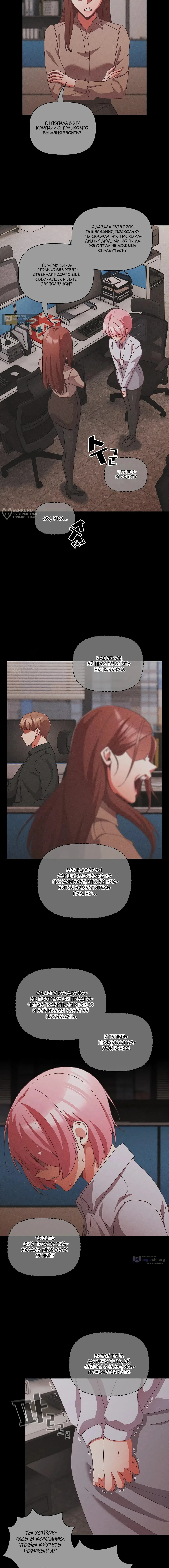 Страница 11 главы 61 манги Мрачные личности / People of the Dark
