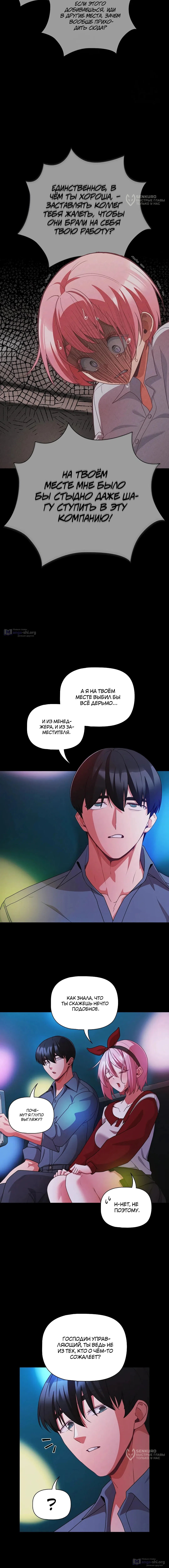 Страница 12 главы 61 манги Мрачные личности / People of the Dark