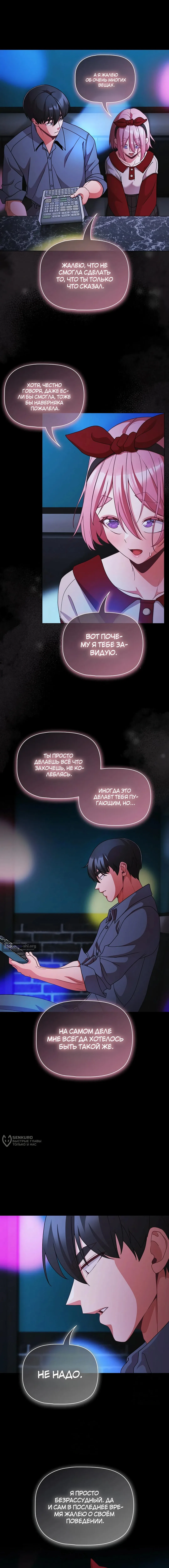Страница 13 главы 61 манги Мрачные личности / People of the Dark