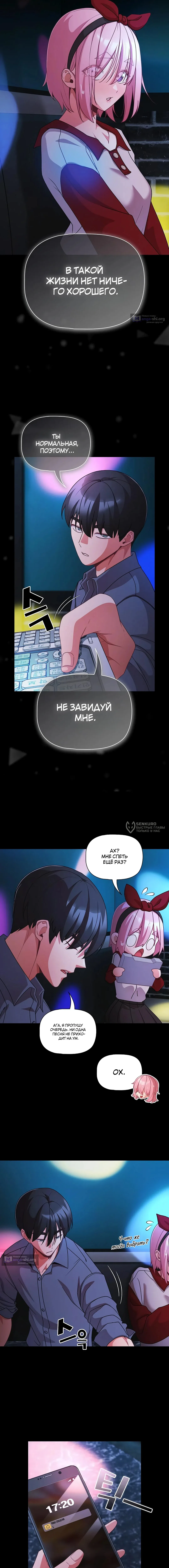 Страница 14 главы 61 манги Мрачные личности / People of the Dark