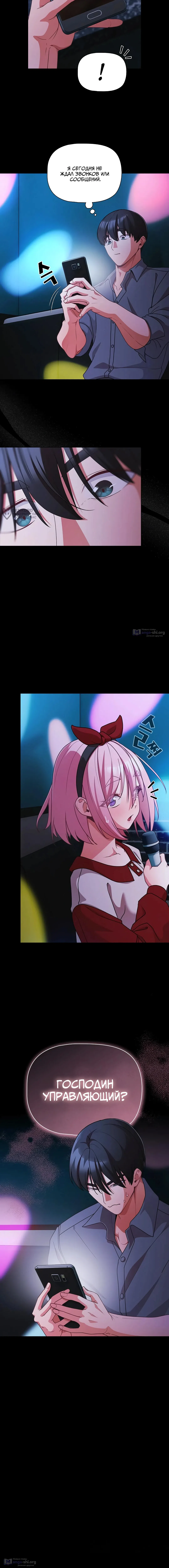 Страница 15 главы 61 манги Мрачные личности / People of the Dark