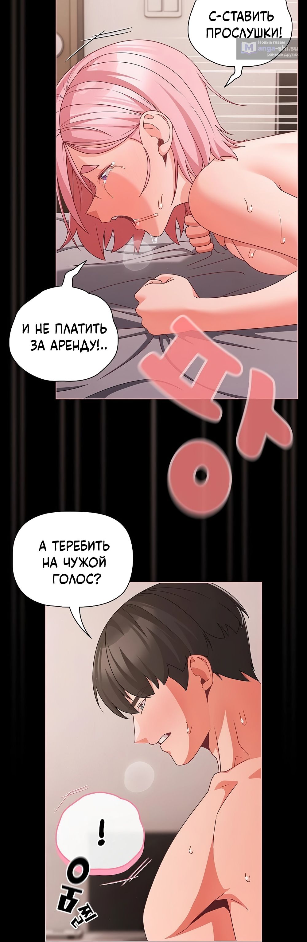 Страница 7 главы 36 манги Мрачные личности / People of the Dark