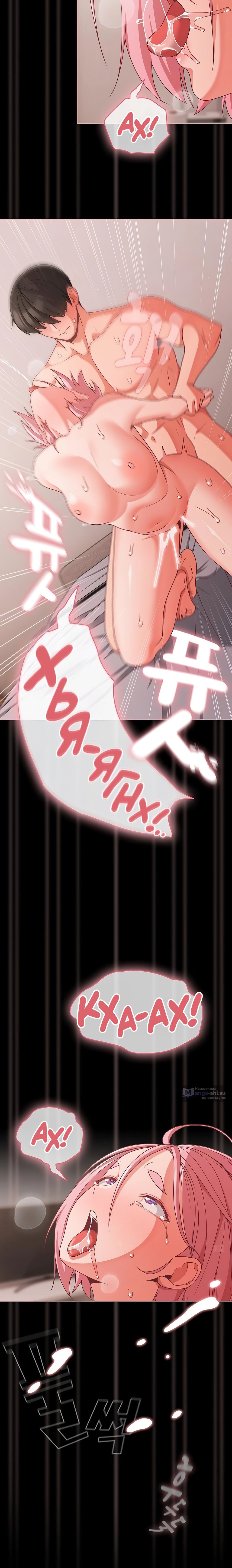 Страница 9 главы 36 манги Мрачные личности / People of the Dark