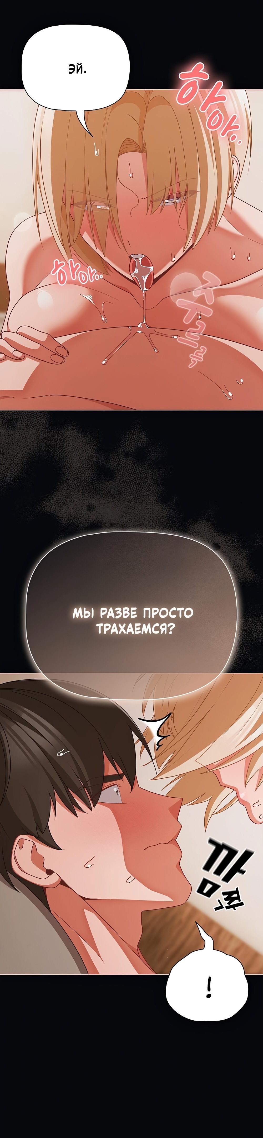 Страница 7 главы 41 манги Мрачные личности / People of the Dark