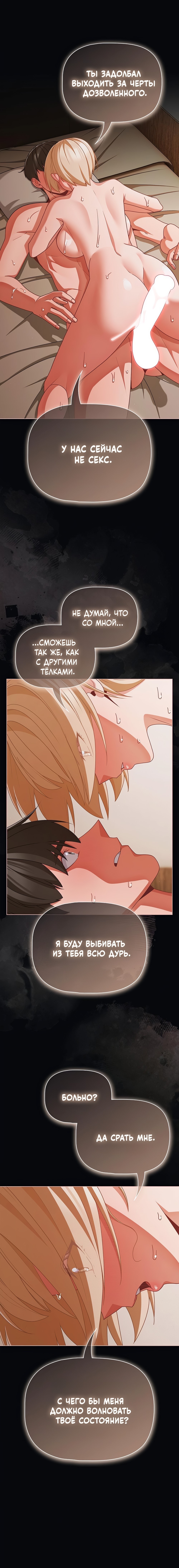 Страница 8 главы 41 манги Мрачные личности / People of the Dark