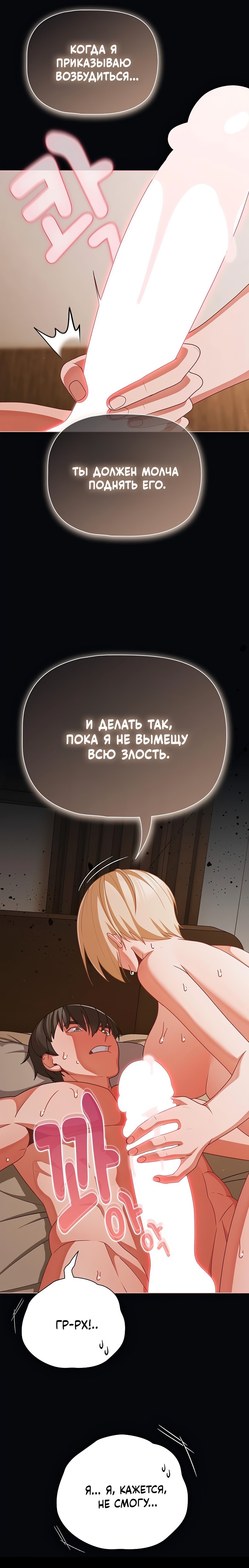 Страница 9 главы 41 манги Мрачные личности / People of the Dark