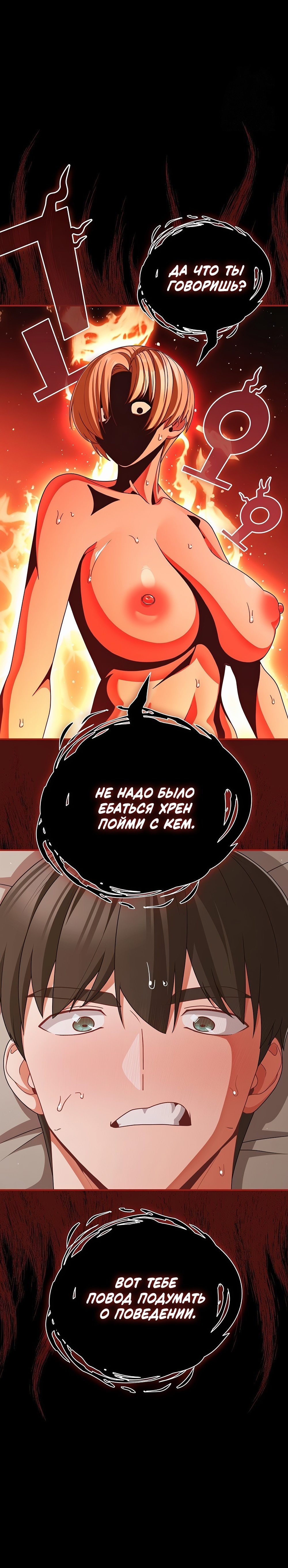 Страница 10 главы 41 манги Мрачные личности / People of the Dark