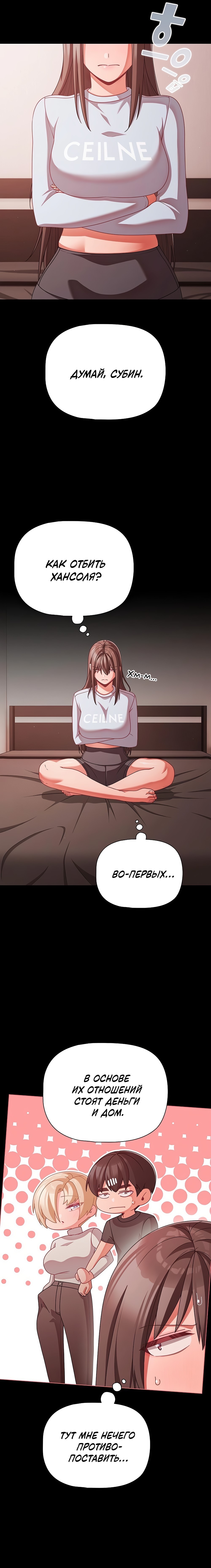 Страница 13 главы 41 манги Мрачные личности / People of the Dark